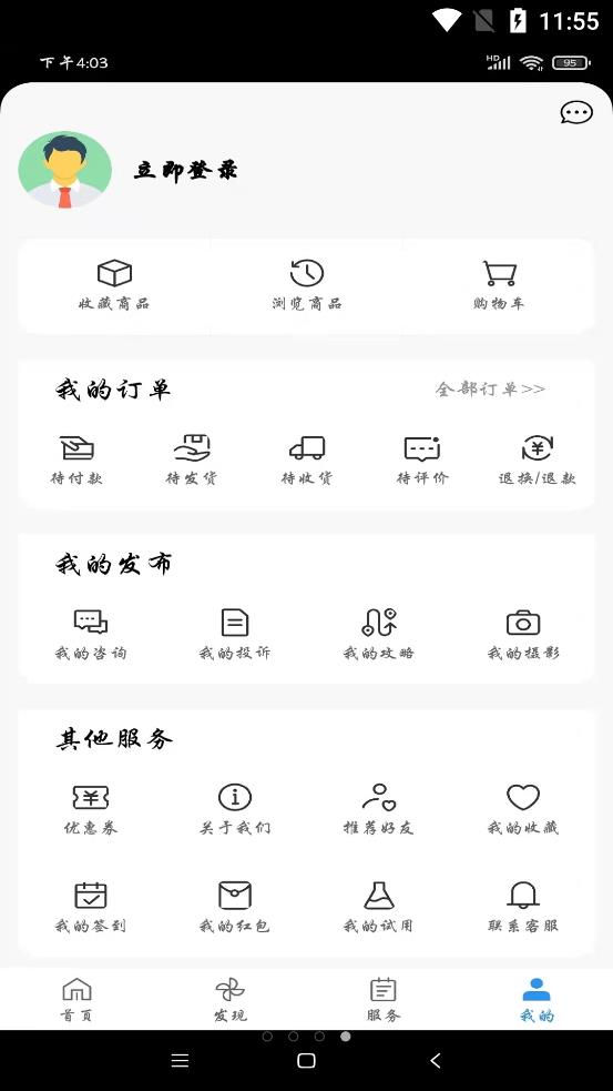 一机游霞浦  v1.0图3