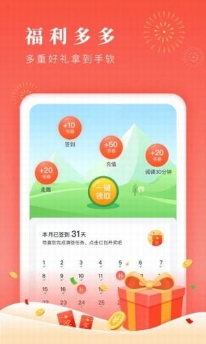 笔笔小说网手机阅读  v1.1.4图1