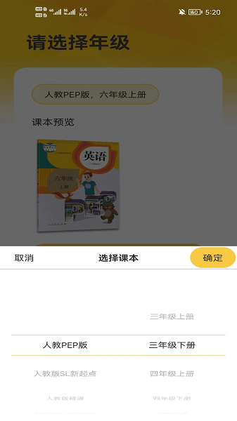 早教识英语  v1.0.2图3