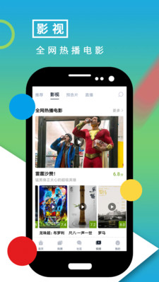 影视大世界2024  v8.1.2图4