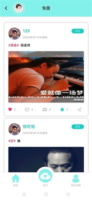 音久音乐2024  v1.0.0图3