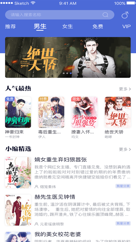 贝壳阅读网  v2.3.1图2