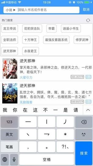 爱阅书香ios书源被锁定  v1.0图2