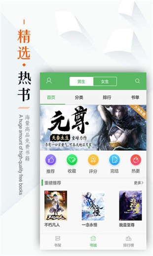 笔下文学免费下载  v1.0.20图2