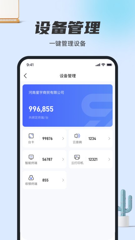 卡通宝  v1.0.1图3