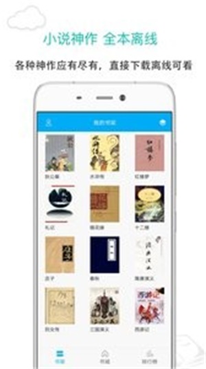 笔趣阁2023ios  v7.0.201908图3