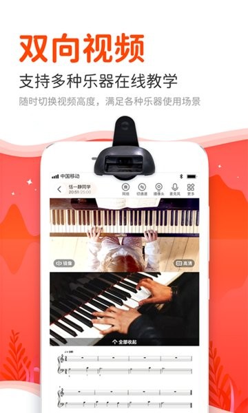 云笛课堂  v1.9.5图3