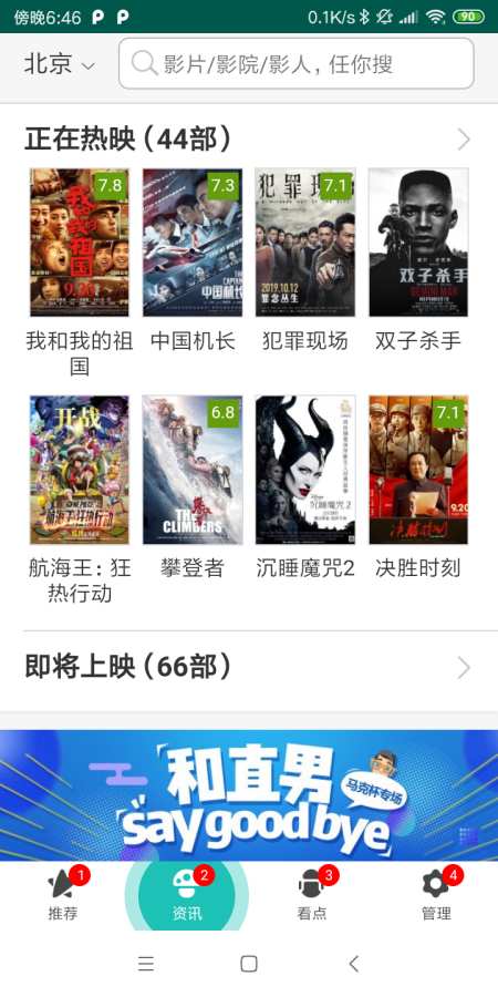 九九电影网安卓版