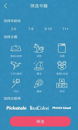 趣读馆  v1.9.2图1