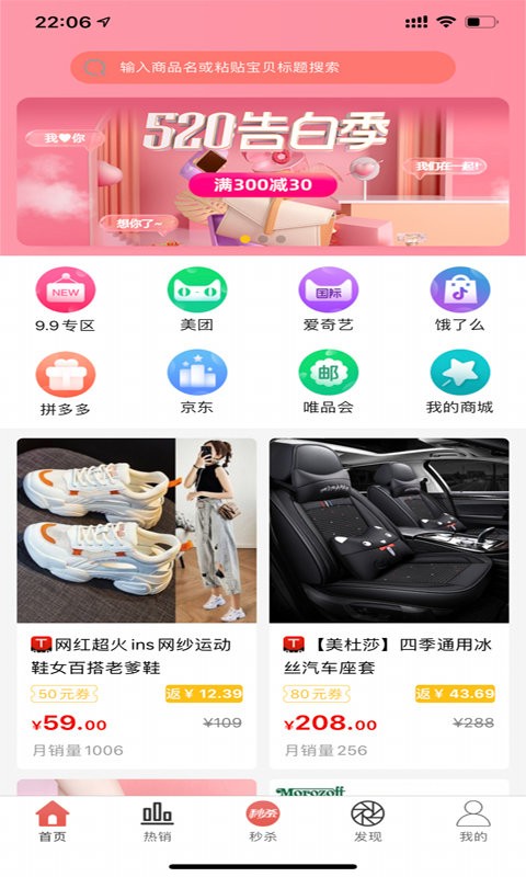 快乐省免费版  v3.7.1图2