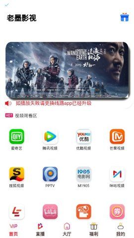 老墨影视2024  v0.0.10图1