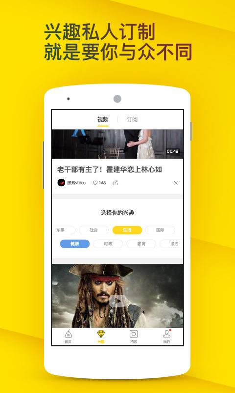 雷达电视安卓版  v1.0图4