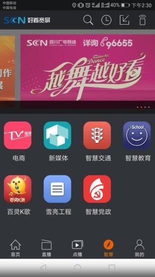 好看宽屏最新版  v1.9.4图3