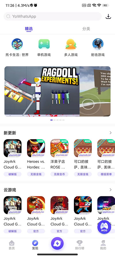 米加小镇世界playmods外卖  v2.5.4图1