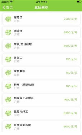 乐业兼职app  v3.42.03图3
