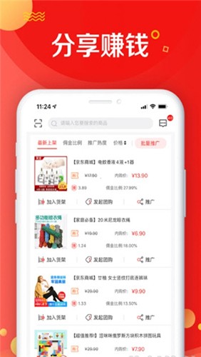 京东惠民小站  v7.7.0图2