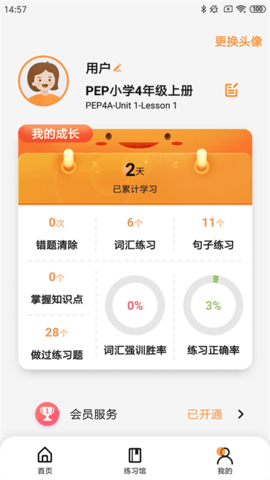 树鱼英语  v2.2.1图2