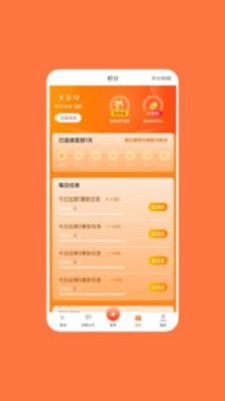 快乐帮手机版  v1.0.0图3