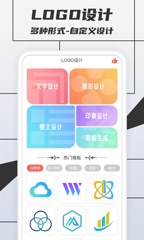 税特LOGO制作  v1.0.4图1