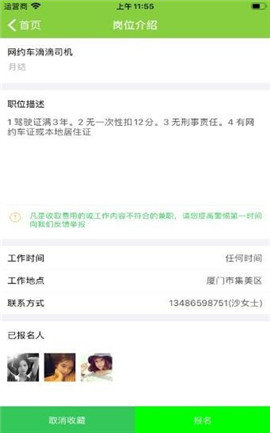 乐业兼职app  v3.42.03图2