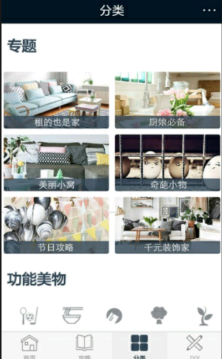 宅豆  v1.1.28图4