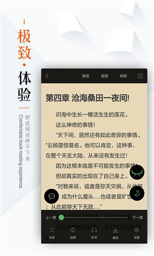 笔下文学下载手机版  v1.0.20图1