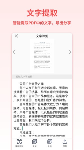 PDF转换宝  v1.1.6图2