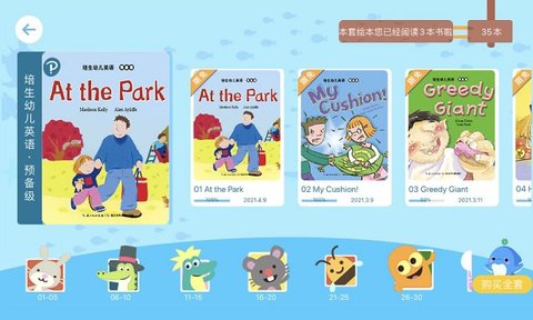 海豚儿童英语  v3.9.5.0图3