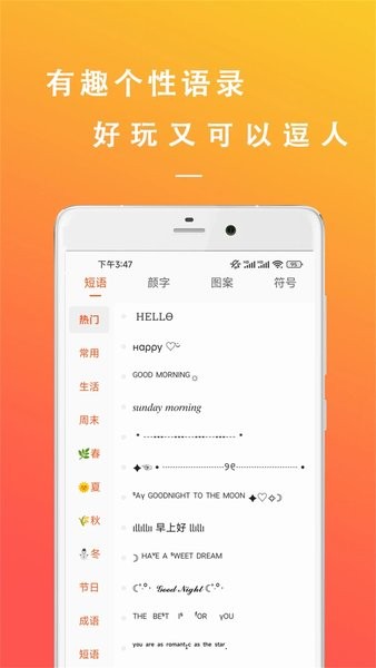 万能文案精灵  v23.06.01图3