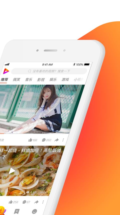 好看视频app  v5.6.0.10图3