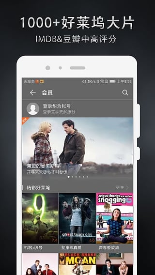 华为视频最新版下载豌豆荚  v8.6.30.301图3