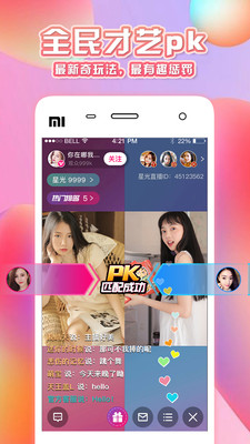 好嗨哟直播手机版  v1.0.2图1