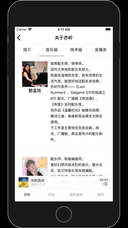 亦听app下载  v1.0图3