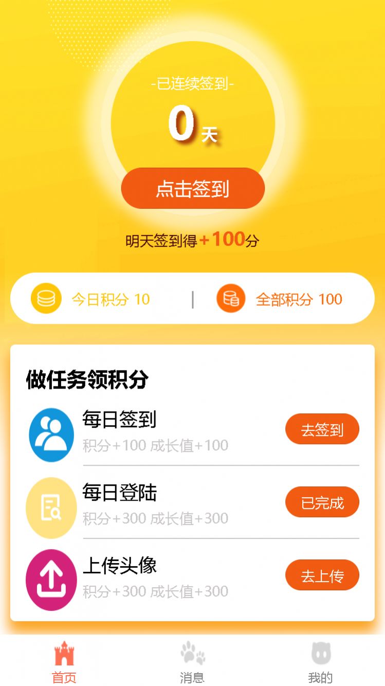 蚂蚁赚客分红  v1.0.1图2