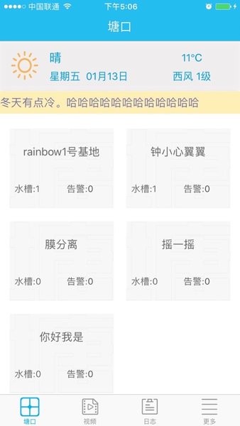 流水鱼