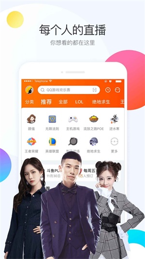 斗鱼电视版app  vv6.0.3图1