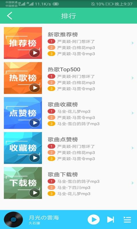 花儿汇2023  v1.2.4图1