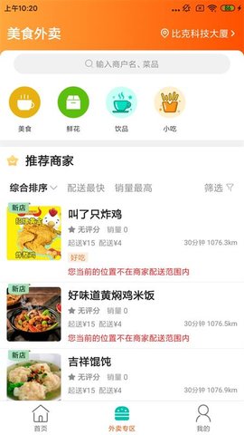 广德同城  v9.2.3图3