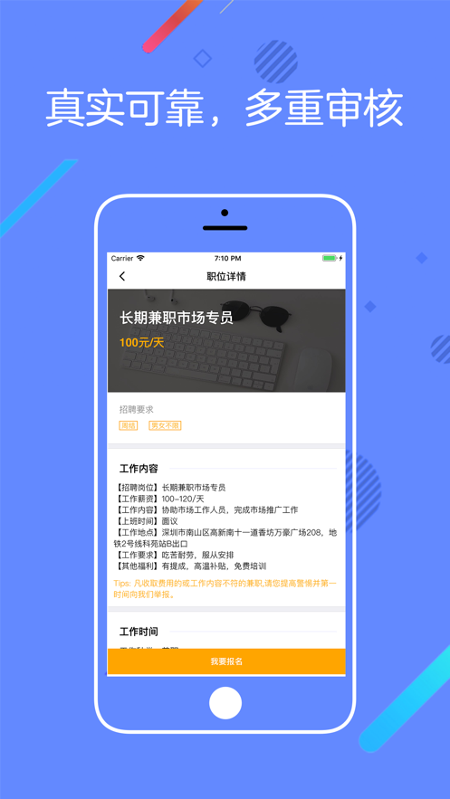 桔子兼职app下载