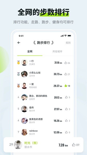 多多运动计步器  v3.3.4图3