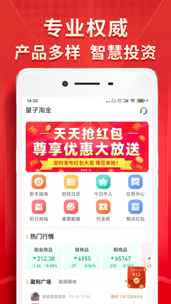 量子淘金安卓版下载  v3.9.0图3