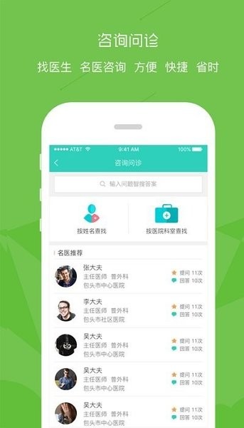 鹿城健康365  v1.0.19图2