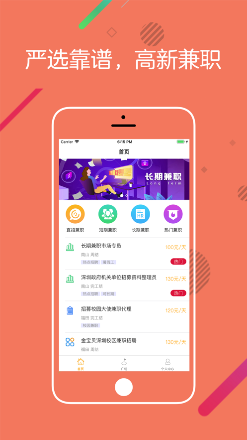 桔子兼职app下载  v3.42.03图3