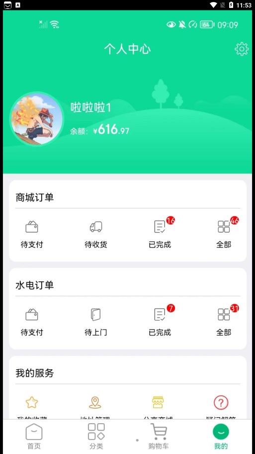 拇指优鲜2024  v1.0.3图1