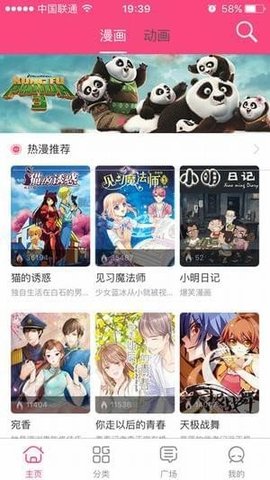 萌呷漫画2024  v2.1图1