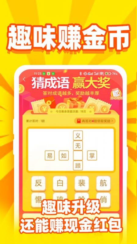 秒提看看安卓版  v5.0.0图1