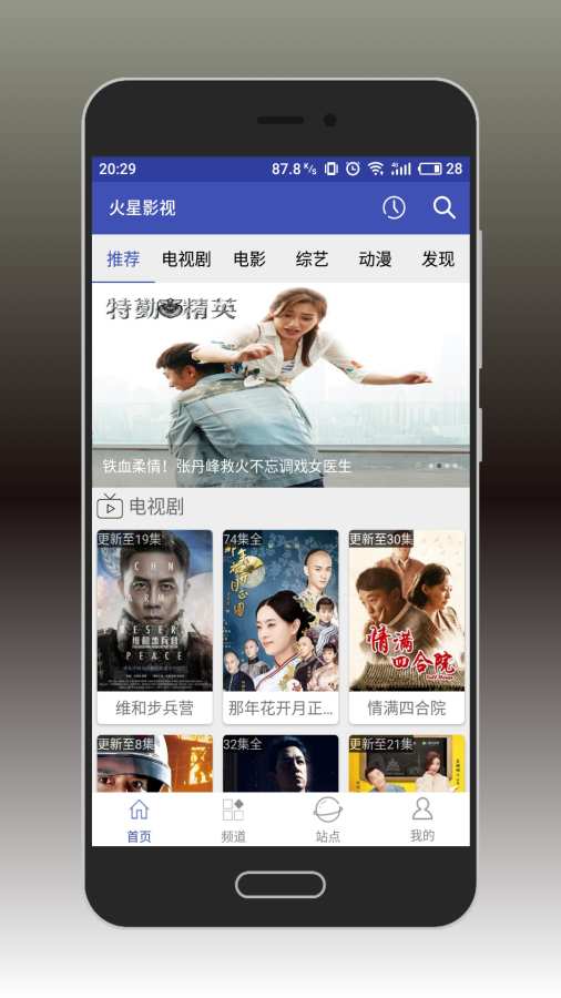 火星影视app  v3.3.4图3