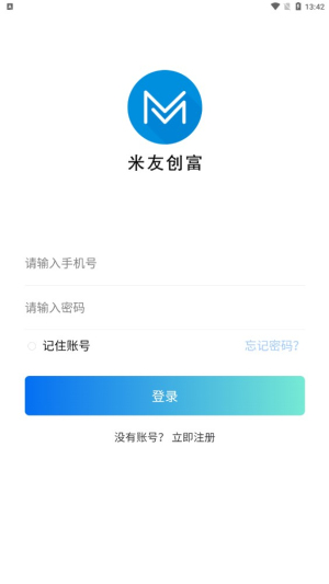 米友创富安卓版  v1.0.6图1