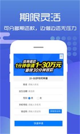 飞鹰贷免费版  v1.0图2