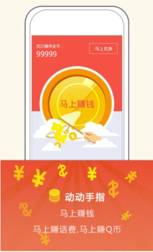 胖果果免费版